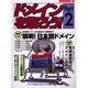 ドメインを取ろう Part2（エーアイムック 275） [ムックその他]