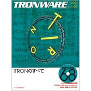 TRONWARE VOL.68(2001)－CD-ROM付 [単行本]