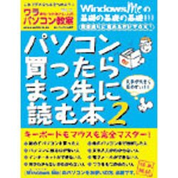 ワラをもつかみたい人のパソコン教室 VOL.15（GEIBUN MOOKS 282） [ムックその他]