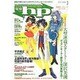 電撃hp Volume3 [単行本]
