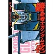 データコレクション（６）　機動戦士ガンダムＺＺ(電撃コミックス) [コミック]