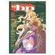 電撃hp Volume5 [単行本]