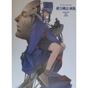 緒方剛志画集―BOOGIEPOP AND OTHERS [単行本]