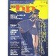 電撃hp Volume6 [単行本]