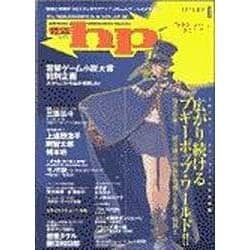 電撃hp Volume6 [単行本]