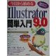 今日から始めるIllustrator9.0簡単入門 [単行本]