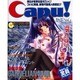 Capu Vol.1（SAKURA・MOOK 88） [ムックその他]