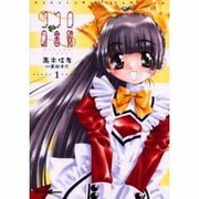 ココロ図書館（１）(電撃コミックスＥＸ) [コミック]