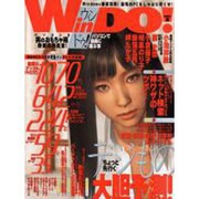 WinDO VOL.8（アスキームック） [ムックその他]