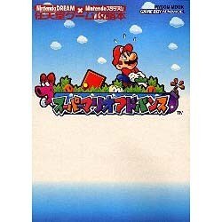 スーパーマリオアドバンス（MYCOMムック 64DREAM×Nintendoスタジアム 任天堂ゲ） [ムックその他]