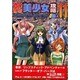 PC美少女攻略ベストセレクション Vol.11（パーフェクト・メモワール） [ムックその他]