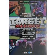 競馬予想支援データベースソフト TARGET MAXIMUM [単行本]