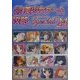 パソコン美少女ゲーム攻略Special〈24〉 [単行本]