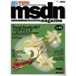 msdn magazine NO.14（アスキームック） [ムックその他]