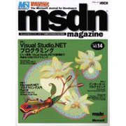 msdn magazine NO.14（アスキームック） [ムックその他]