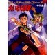 大いなる誤算―セレスティアル・フォース〈2〉(角川スニーカー文庫) [文庫]