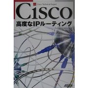 Cisco高度なIPルーティング [単行本]