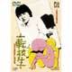 転校生 DVD SPECIAL EDITION [DVD]