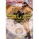 ナポレオン [ムックその他]