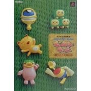 モンスターファーム 最強モンスター育成BOOK(テクモ公式攻略本) [単行本]