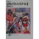 召喚教師 リアルバウトハイスクール〈8〉(富士見ファンタジア文庫) [文庫]