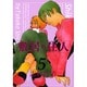 敷居の住人 5（BEAM COMIX） [コミック]