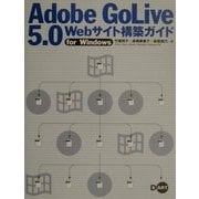 Adobe GoLive5.0 Webサイト構築ガイド for Windows [単行本]