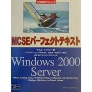 MCSEパーフェクトテキスト 試験番号70-215:Windows2000 Server [単行本]