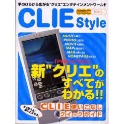 CLIE Style－クリエ使いこなし徹底ガイド（Sony Magazines Deluxe） [ムックその他]