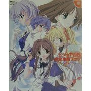 HAPPY LESSON ビジュアル&完全攻略ブック(電撃G's PREMIUM〈Vol.6〉) [単行本]