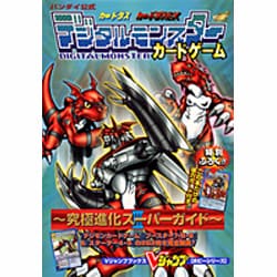 ヨドバシ Com バンダイ公式カードダスカードダスexデジタルモンスターカード Vジャンプブックス ホビーシリーズ 単行本 通販 全品無料配達
