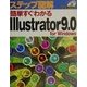 ステップ図解 簡単すぐわかるIllustrator9.0 for Windows(ステップ図解シリーズ) [単行本]