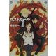 放課後退魔録 ロストガール(角川スニーカー文庫) [文庫]