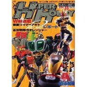 ハイパーホビー Vol.33（ロマンアルバム） [ムックその他]
