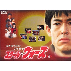 ヨドバシ Com 泣き虫先生の7年戦争 スクール ウォーズ 6 Dvd 通販 全品無料配達 ヨドバシ Com 泣き虫先生の7年戦争 スクール ウォーズ 6 Dvd 通販 全品無料配達