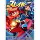 スレイヤーズすぺしゃる３(ドラゴンコミックスエイジ) [コミック]