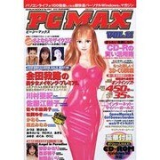 PC MAX Vol.11（GEIBUN MOOKS 291） [ムックその他]
