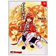サクラ大戦3 巴里は燃えているか 攻略ガイド〈上巻〉(ドリマガBOOKS) [単行本]