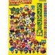 どうぶつの森（MYCOMムック 64DREAM×Nintendoスタジアム 任天堂ゲ） [ムックその他]