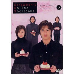 ヨドバシ.com - ストロベリー・オンザ・ショートケーキ 2 [DVD] 通販 ...