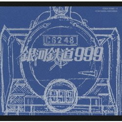 ヨドバシ.com - 劇場版 銀河鉄道999 File No.1&2 (ETERNAL