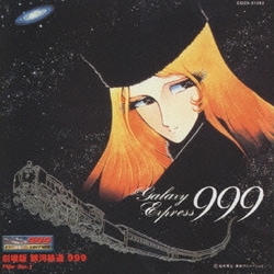 Amazon.co.jp: GALAXY EXPRESS 999 ETERNAL EDITION File No.1&2