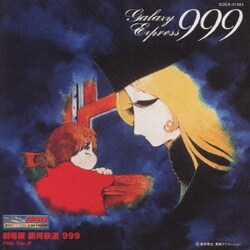 銀河鉄道999 ETERNAL DRAMA EDITION 銀河鉄道999 ETERNAL DRAMA EDITION 銀河鉄道999 ETERNAL DRAMA