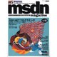 msdn magazine NO.15（アスキームック） [ムックその他]