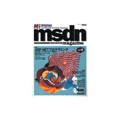 msdn magazine NO.15（アスキームック） [ムックその他]