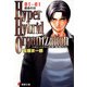 Hyper Hybrid Organization 01-01―運命の日(電撃文庫) [文庫]