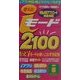 使える!iモード2100―ギガ&ギガアプリコード完全対応 [新書]