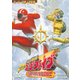 救急戦隊ゴーゴーファイブ 激突!新たなる超戦士 [DVD]