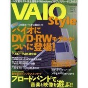 VAIO Style Vol.2 (2001)（Sony Magazines Deluxe） [ムックその他]