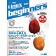 Linux magazine for beginners（アスキームック Linux magazine Mook No. 4） [ムックその他]